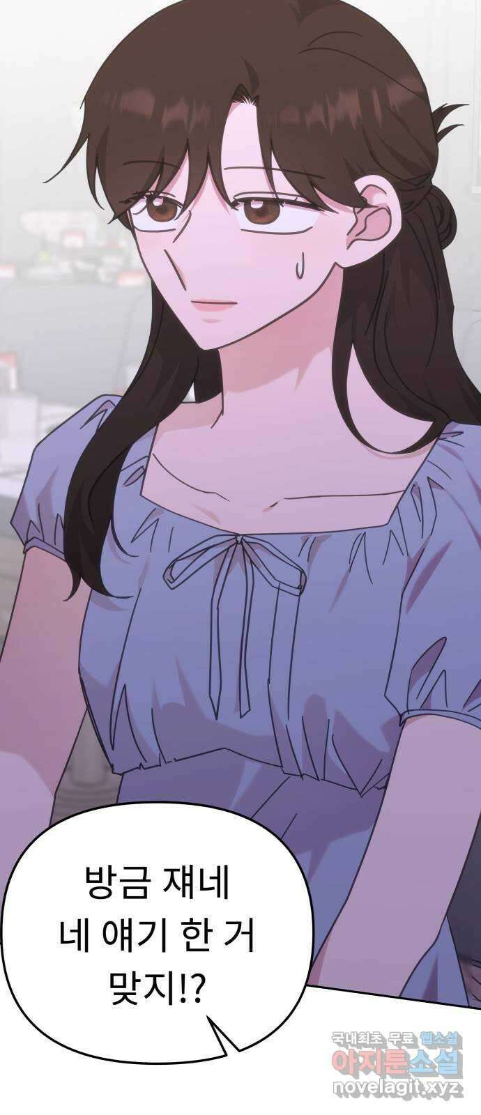 사서고생! 87화. 공허 14