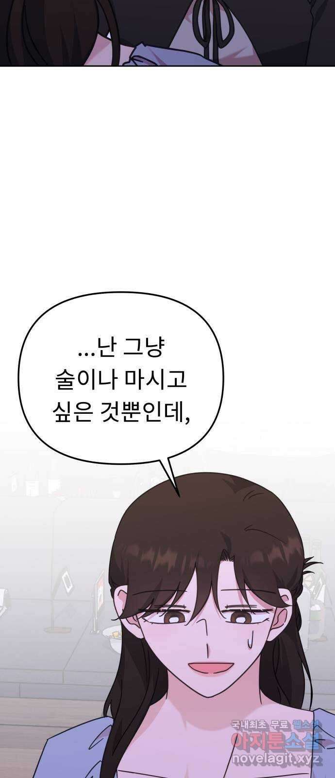 사서고생! 87화. 공허 16