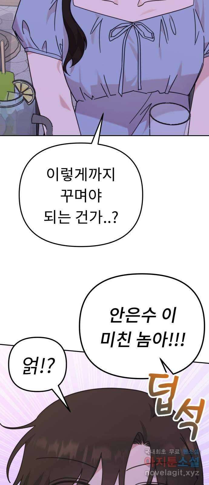 사서고생! 87화. 공허 17
