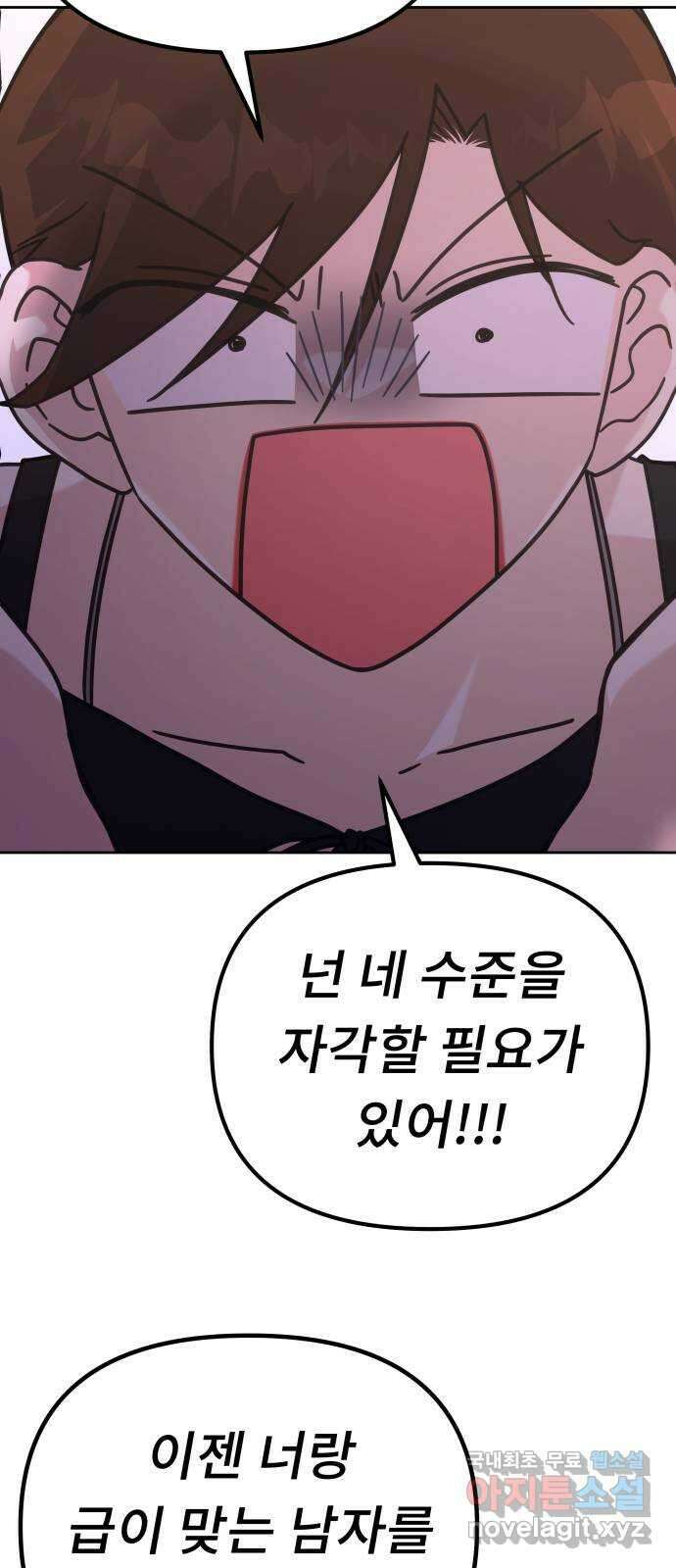 사서고생! 87화. 공허 19