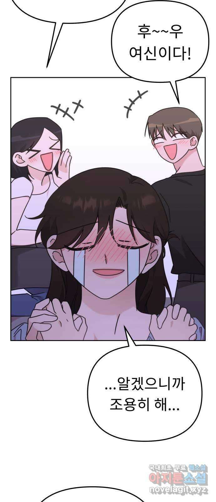 사서고생! 87화. 공허 21