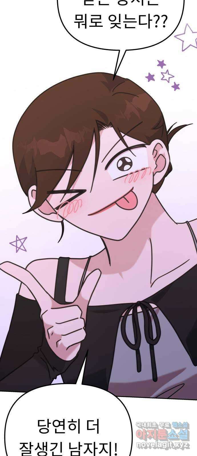 사서고생! 87화. 공허 23