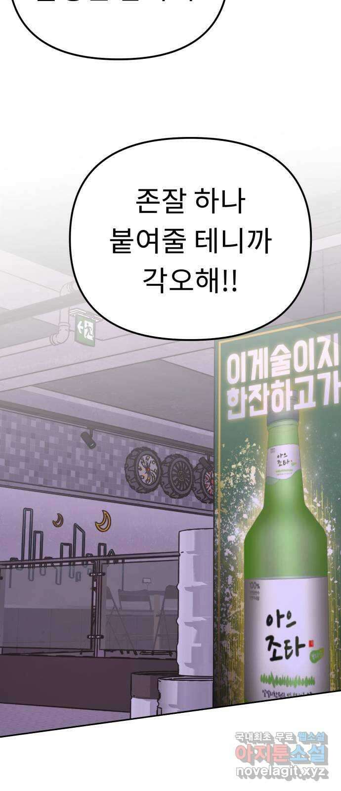 사서고생! 87화. 공허 24