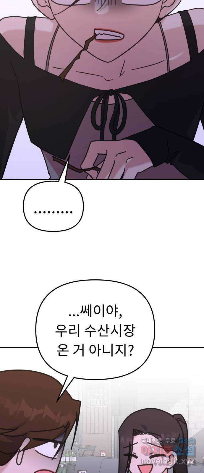 사서고생! 87화. 공허 26