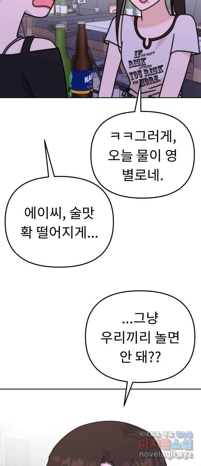 사서고생! 87화. 공허 27
