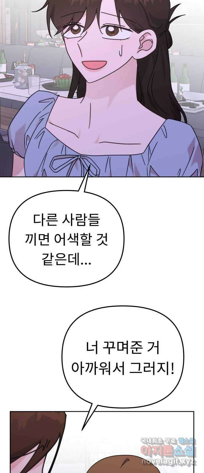 사서고생! 87화. 공허 28