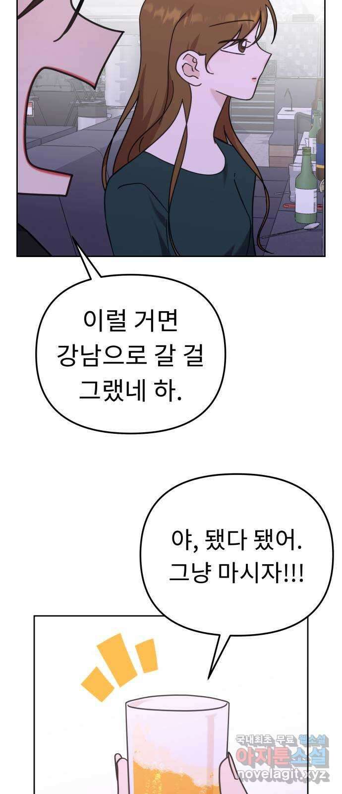 사서고생! 87화. 공허 29