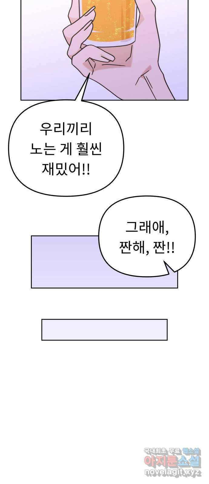 사서고생! 87화. 공허 30