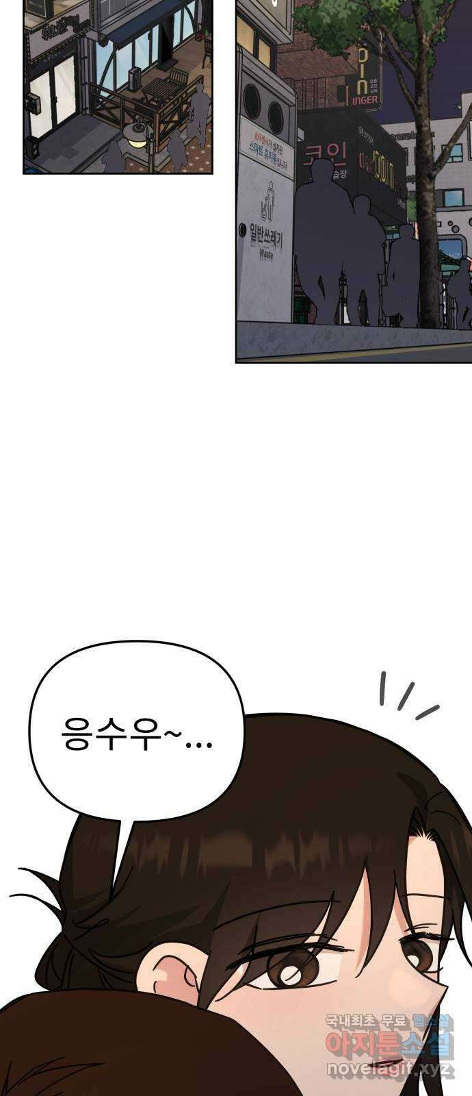 사서고생! 87화. 공허 32