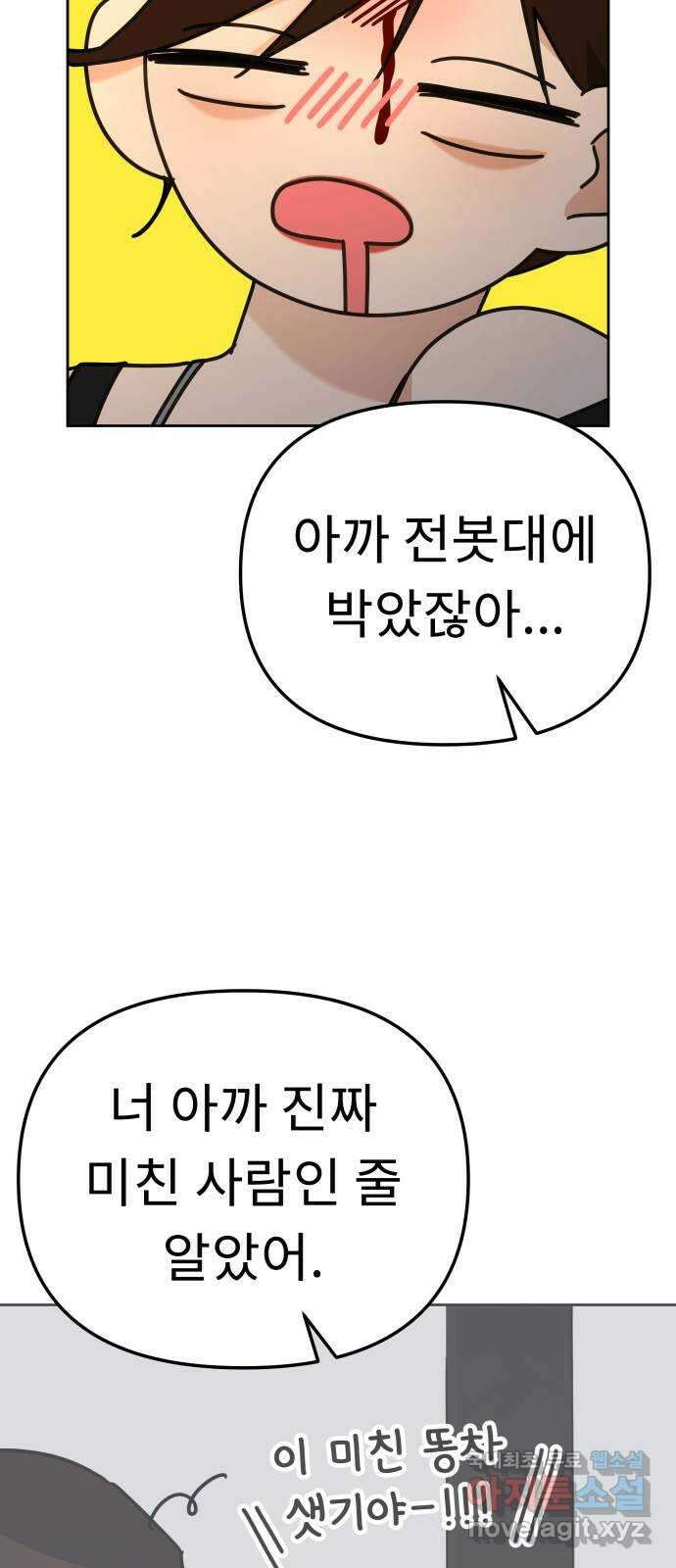 사서고생! 87화. 공허 34