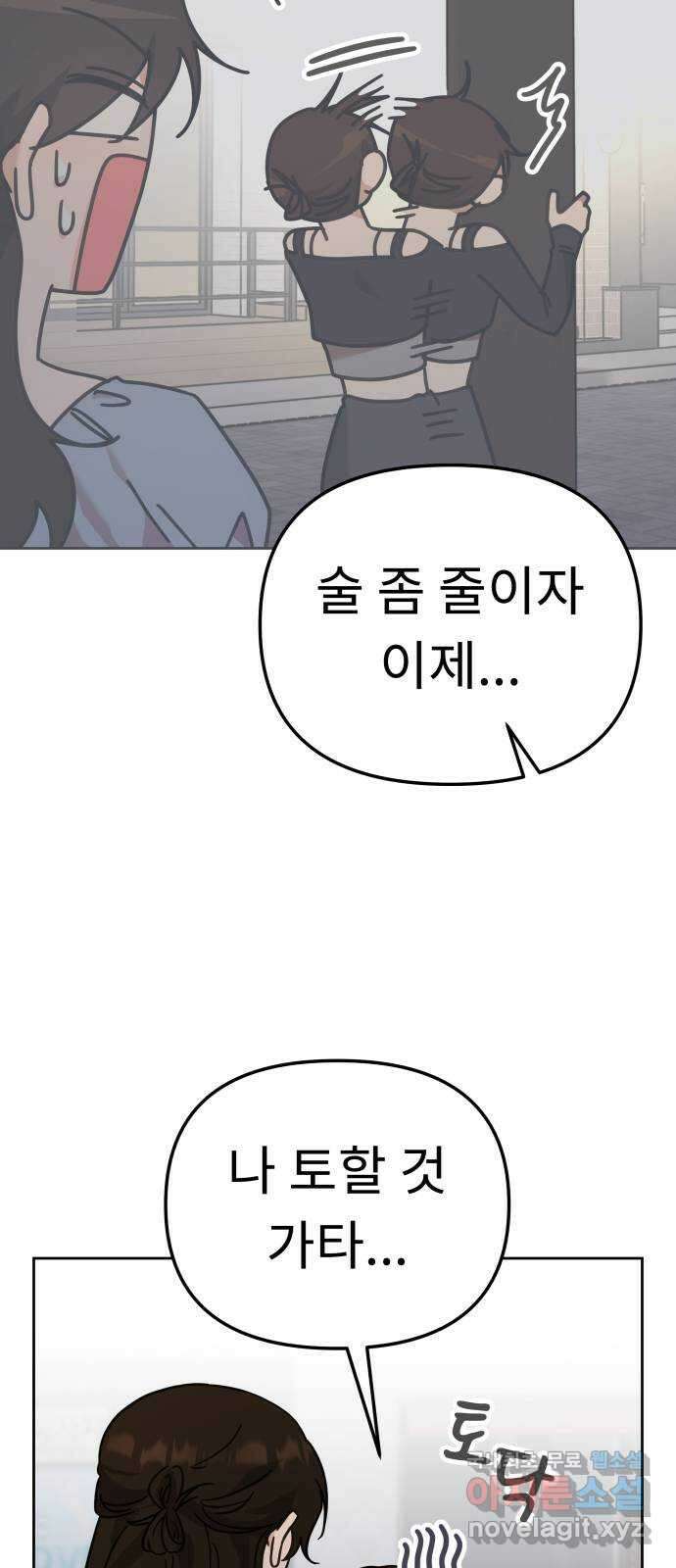 사서고생! 87화. 공허 35