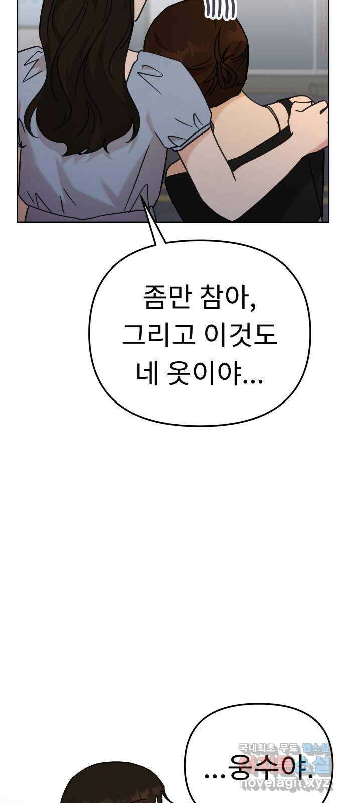 사서고생! 87화. 공허 36