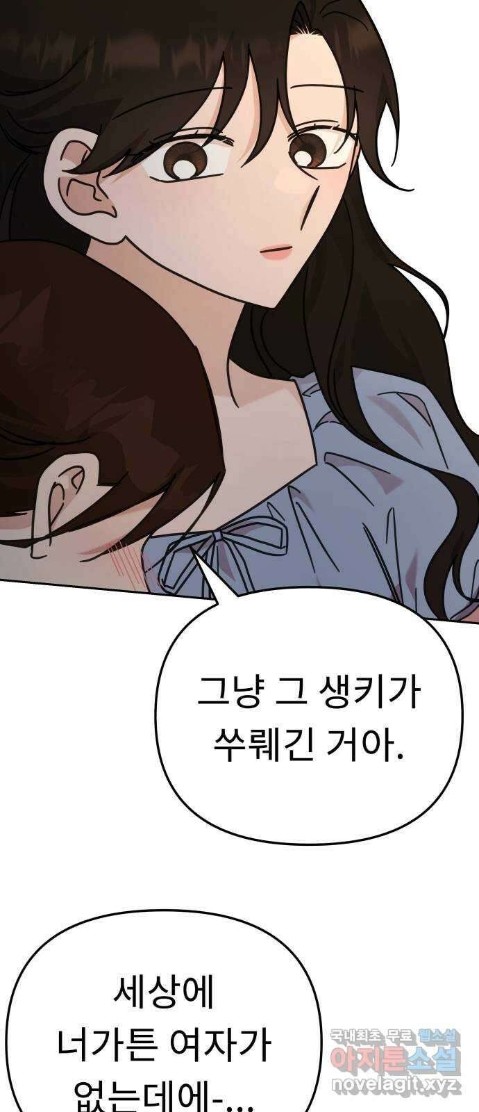 사서고생! 87화. 공허 38