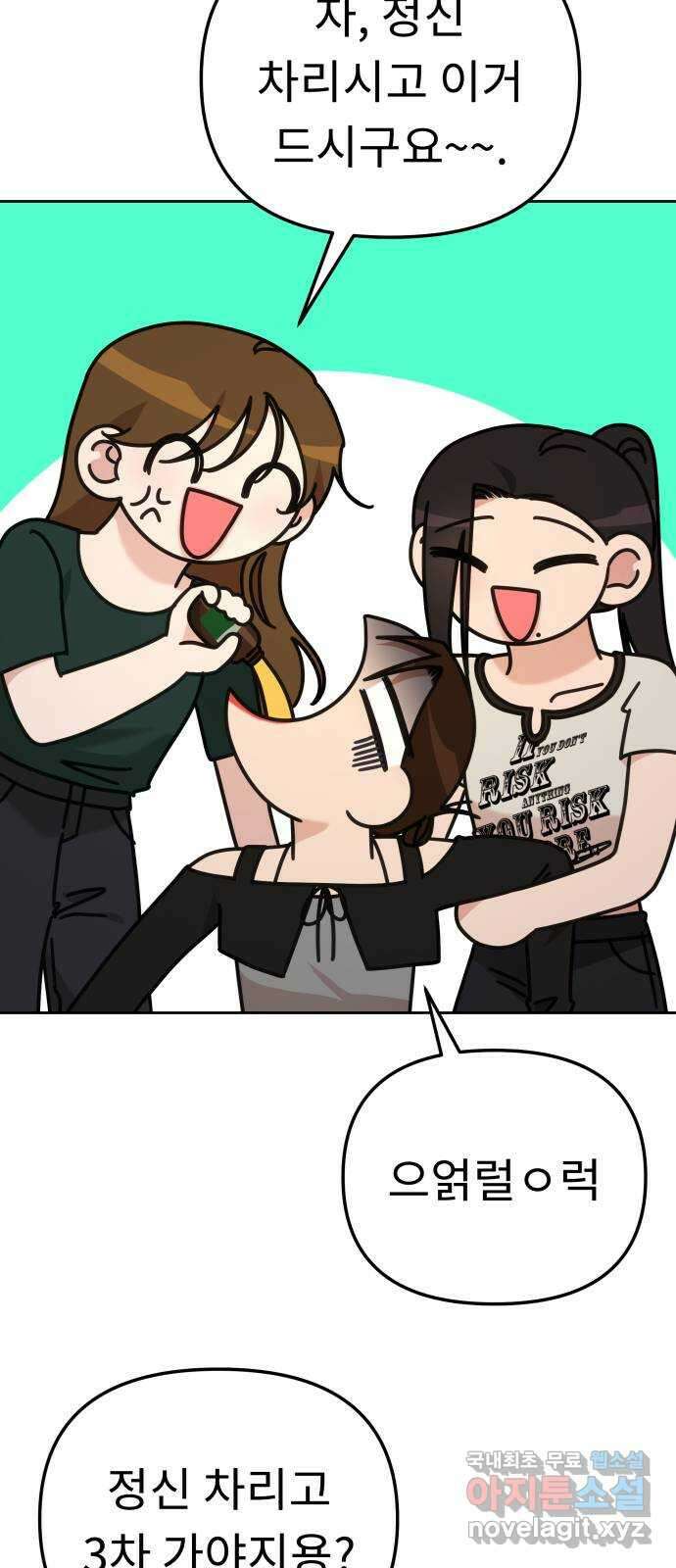 사서고생! 87화. 공허 41