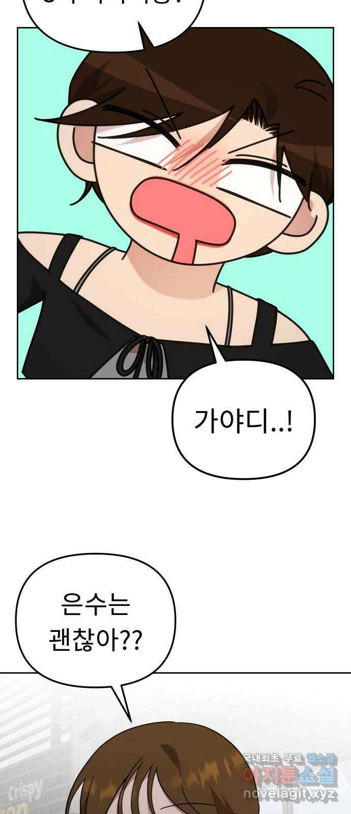 사서고생! 87화. 공허 42