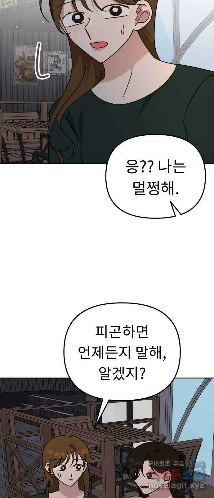 사서고생! 87화. 공허 43