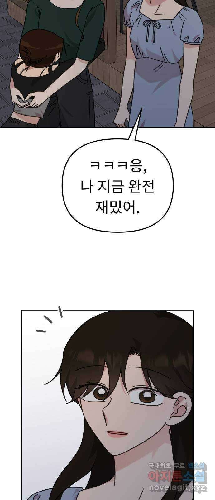 사서고생! 87화. 공허 44