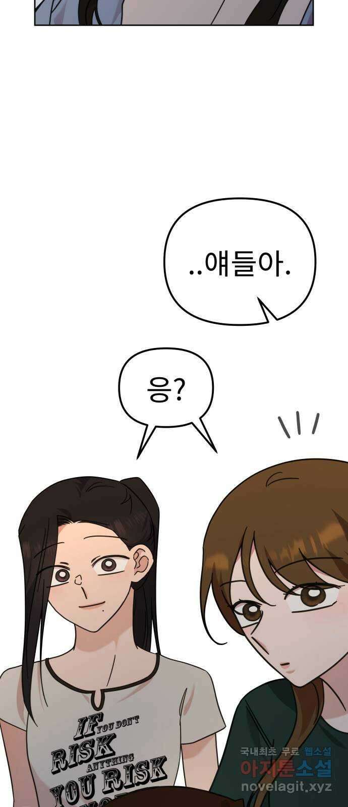 사서고생! 87화. 공허 45