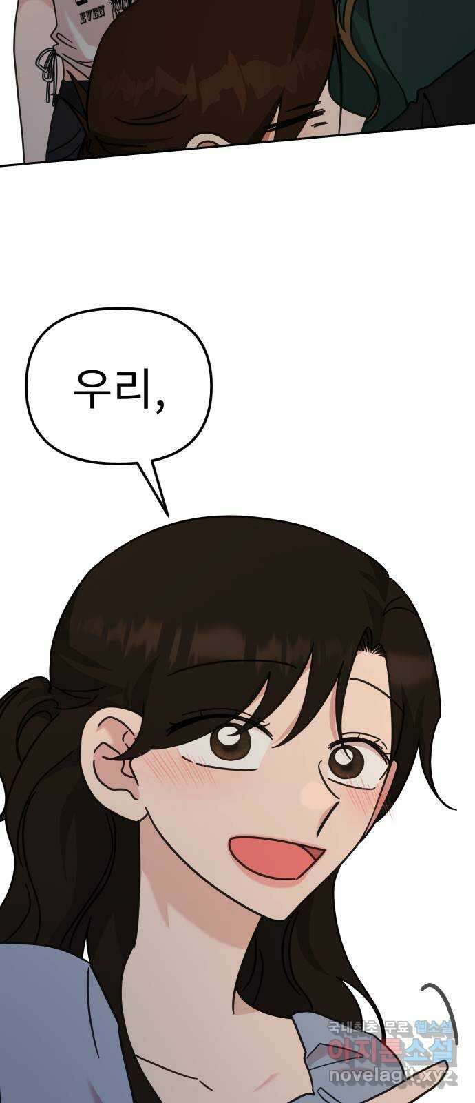 사서고생! 87화. 공허 46
