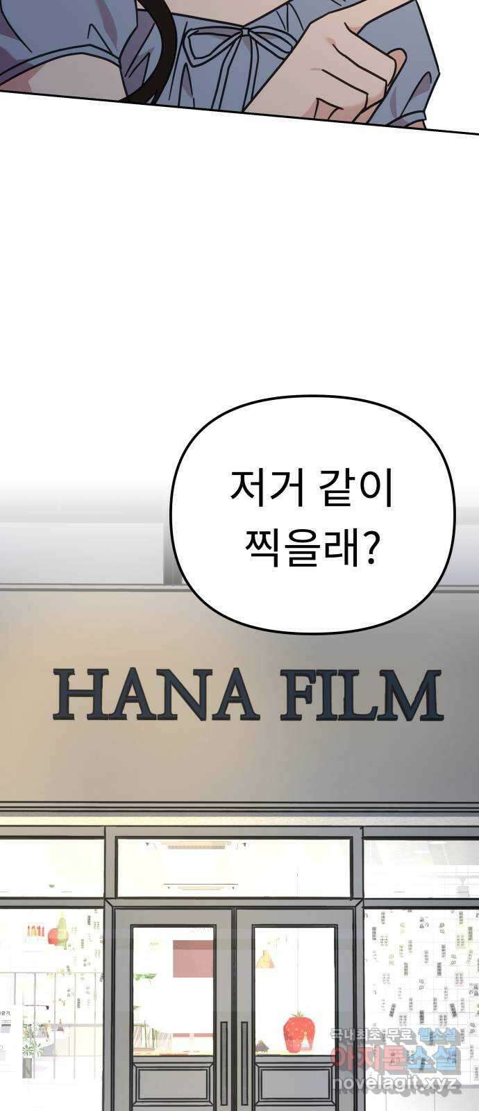 사서고생! 87화. 공허 47