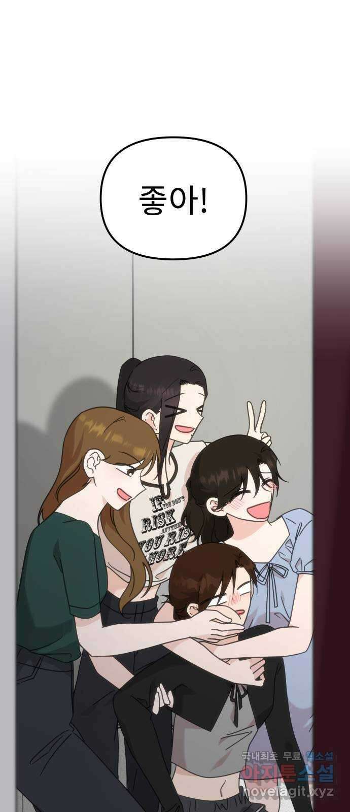 사서고생! 87화. 공허 49