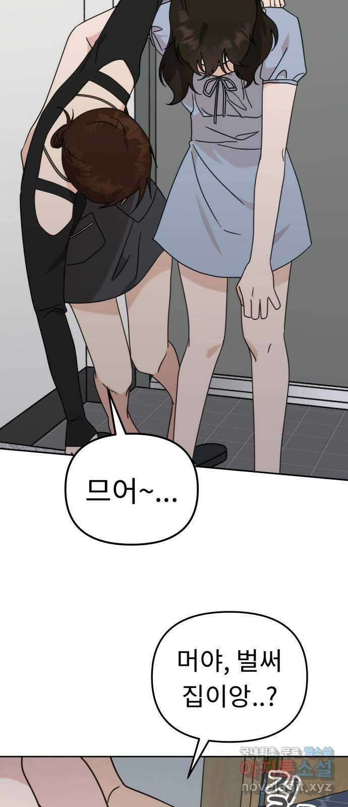 사서고생! 87화. 공허 55
