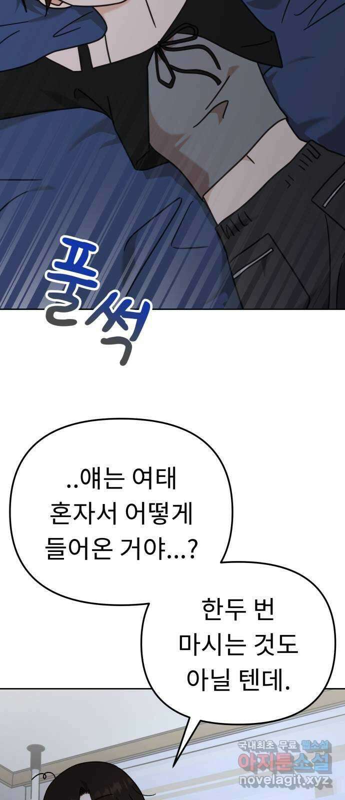 사서고생! 87화. 공허 57