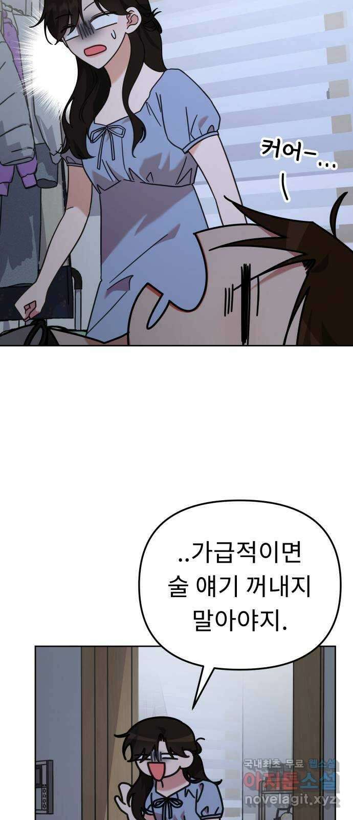 사서고생! 87화. 공허 58