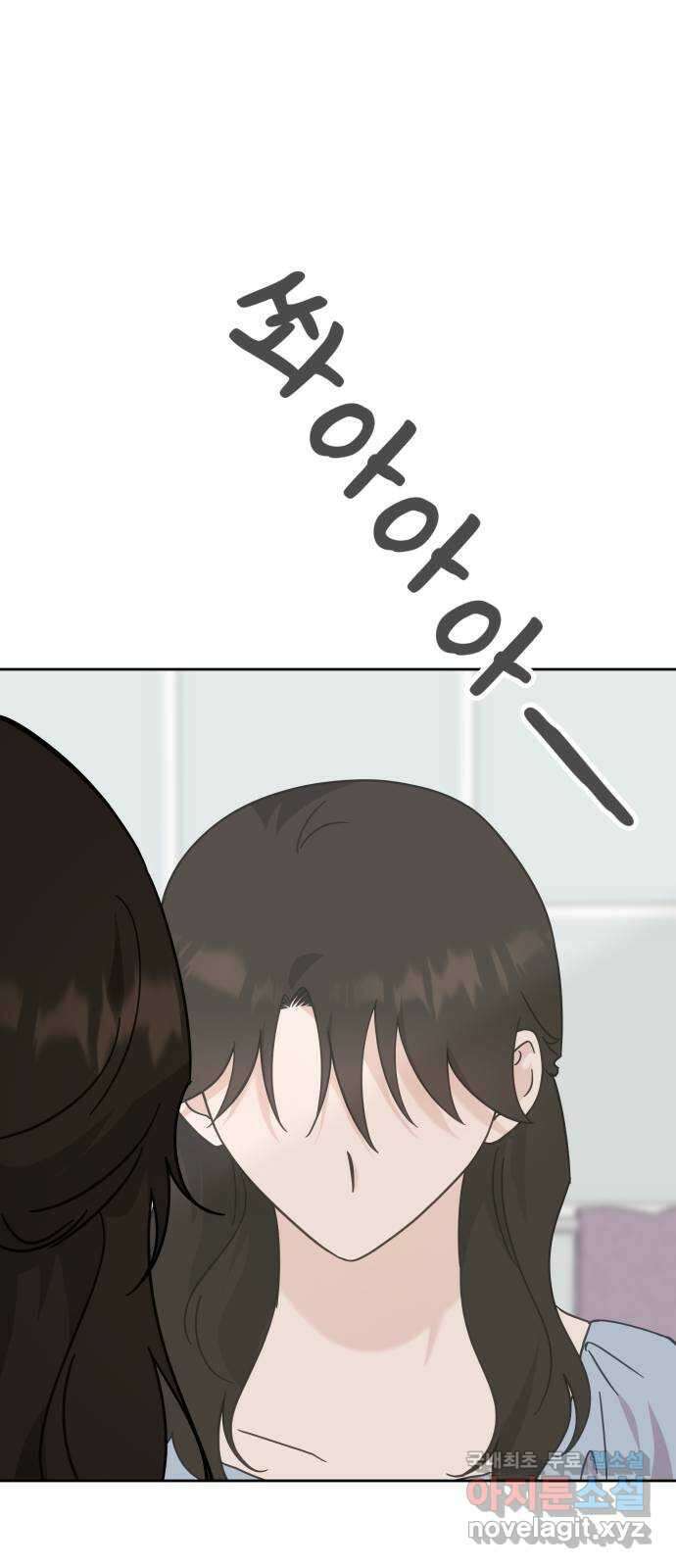 사서고생! 87화. 공허 60