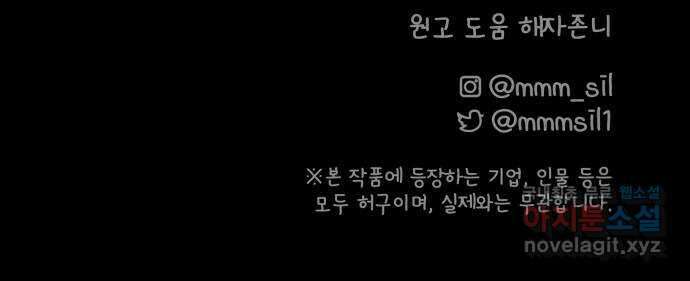 사서고생! 87화. 공허 75