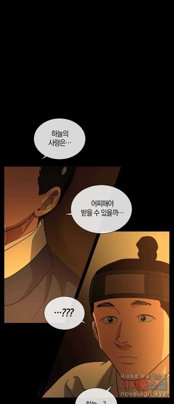 왕세자 입학도 133장 두 번째 막 (2) 1