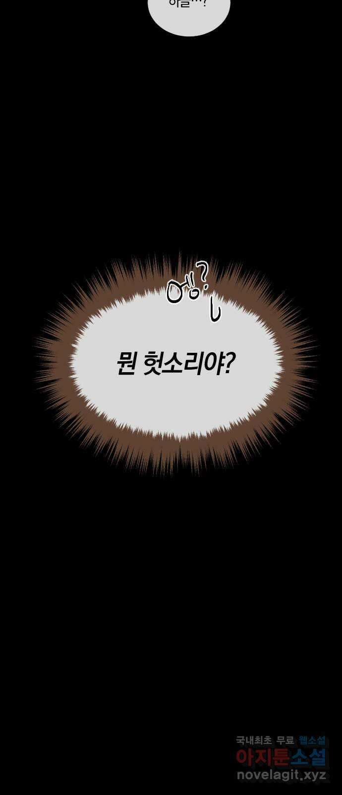 왕세자 입학도 133장 두 번째 막 (2) 2