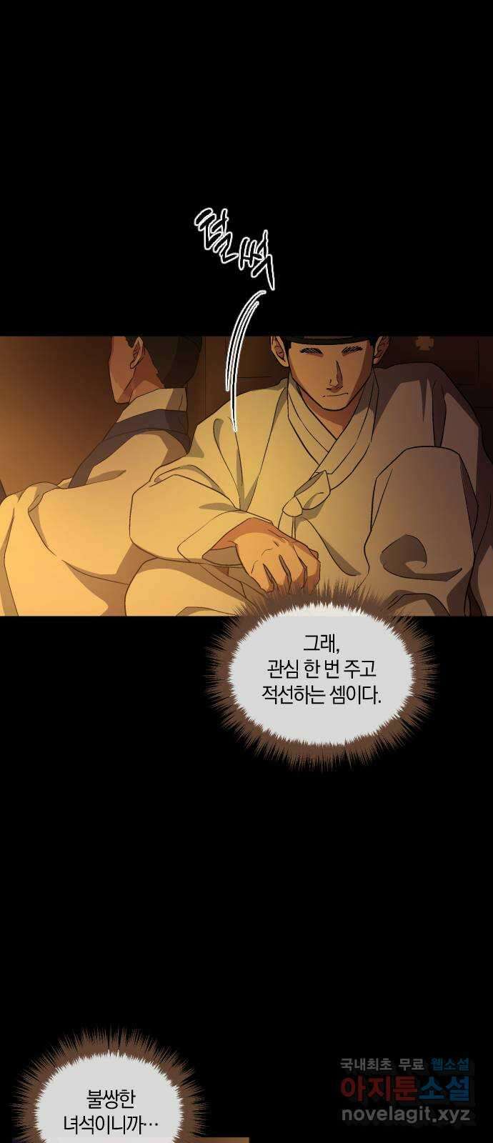 왕세자 입학도 133장 두 번째 막 (2) 5