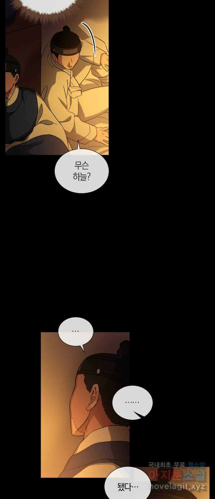 왕세자 입학도 133장 두 번째 막 (2) 6