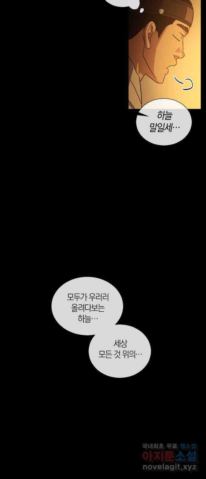 왕세자 입학도 133장 두 번째 막 (2) 7