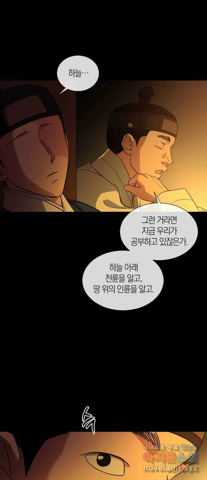 왕세자 입학도 133장 두 번째 막 (2) 8