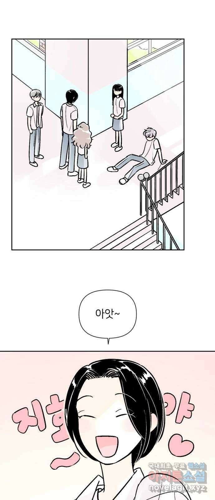 같은 학교 친구 67화 1