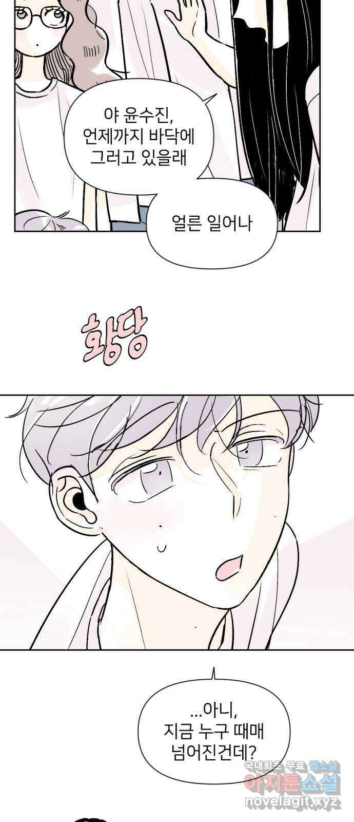 같은 학교 친구 67화 3