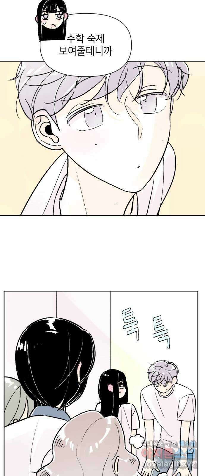 같은 학교 친구 67화 4