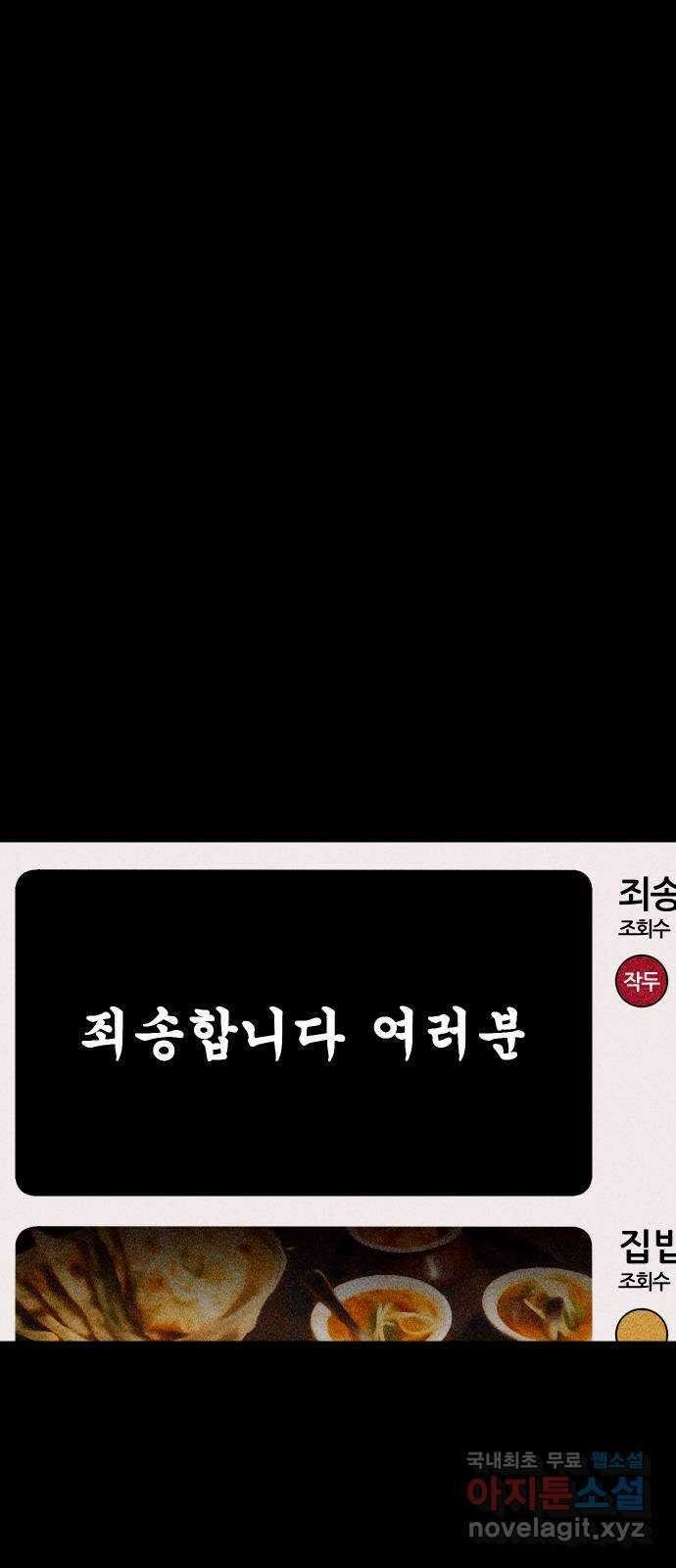봐선 안되는 것 56화 놈들 (3) 14