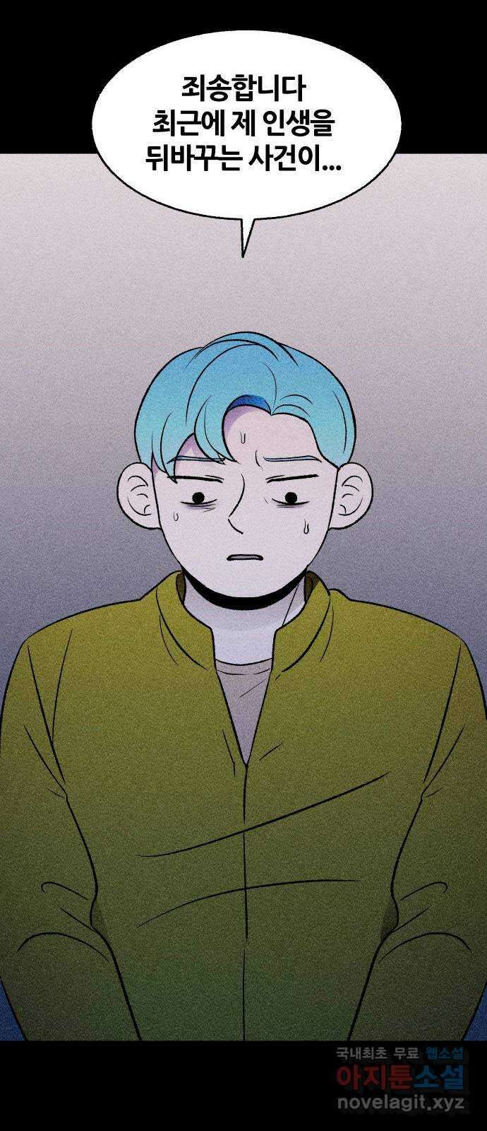 봐선 안되는 것 56화 놈들 (3) 15