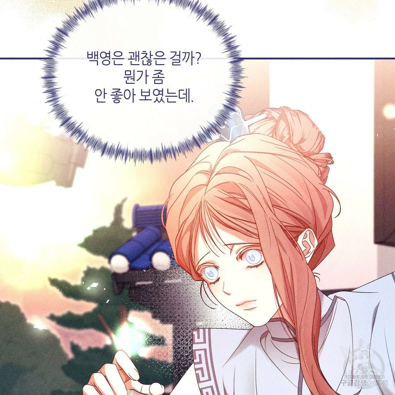 륜의 반려 27화 6