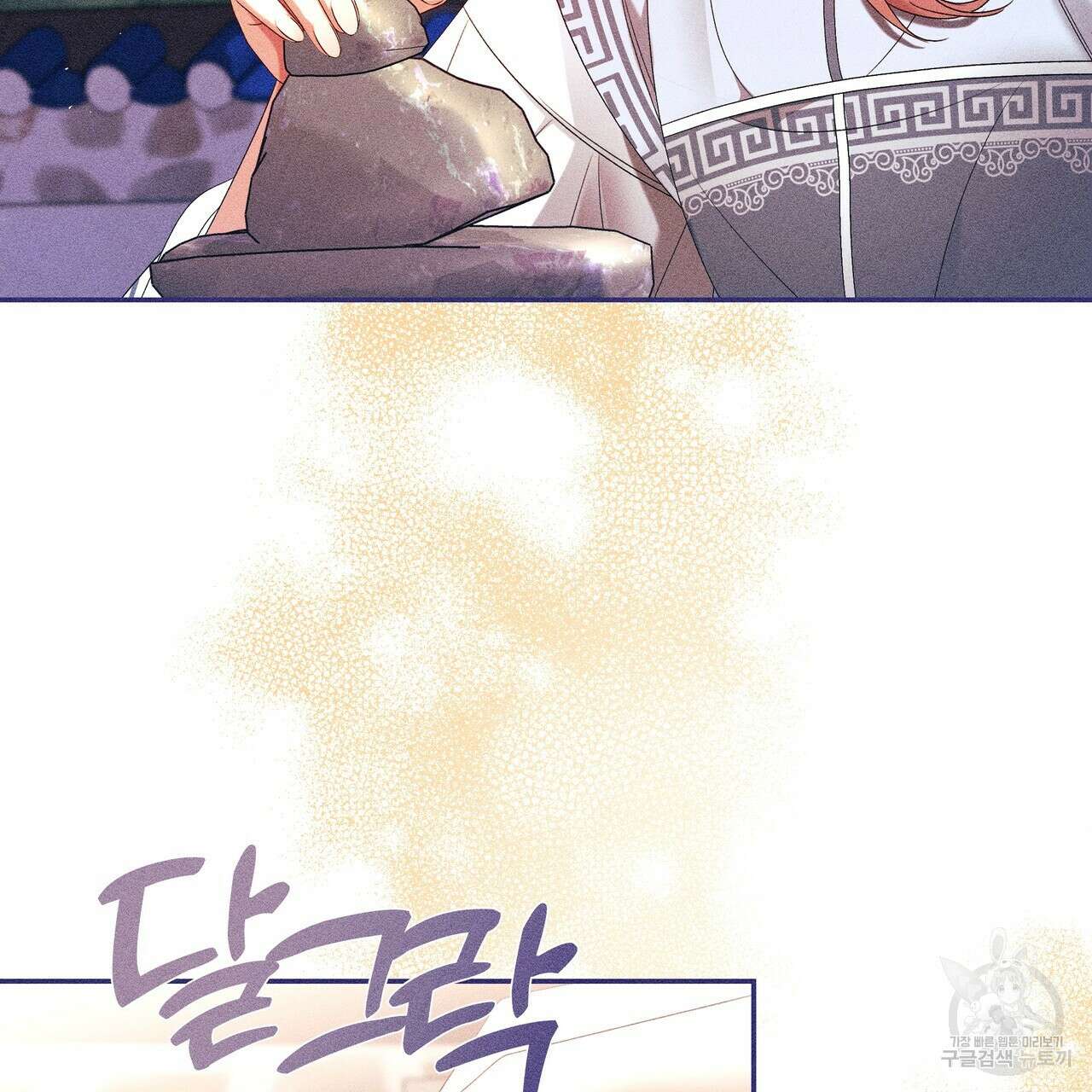 륜의 반려 27화 7