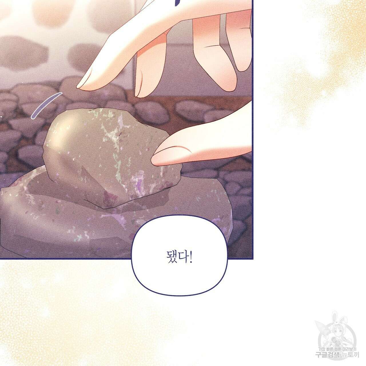 륜의 반려 27화 8
