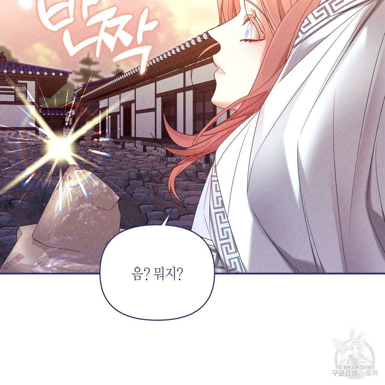 륜의 반려 27화 12
