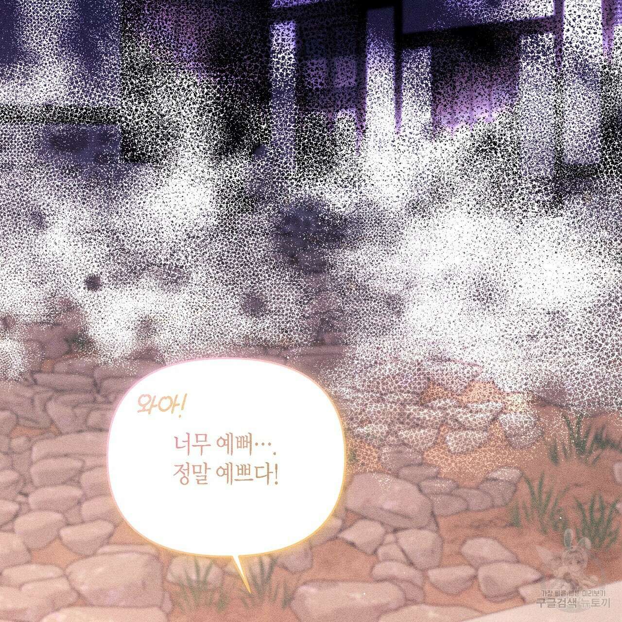 륜의 반려 27화 21