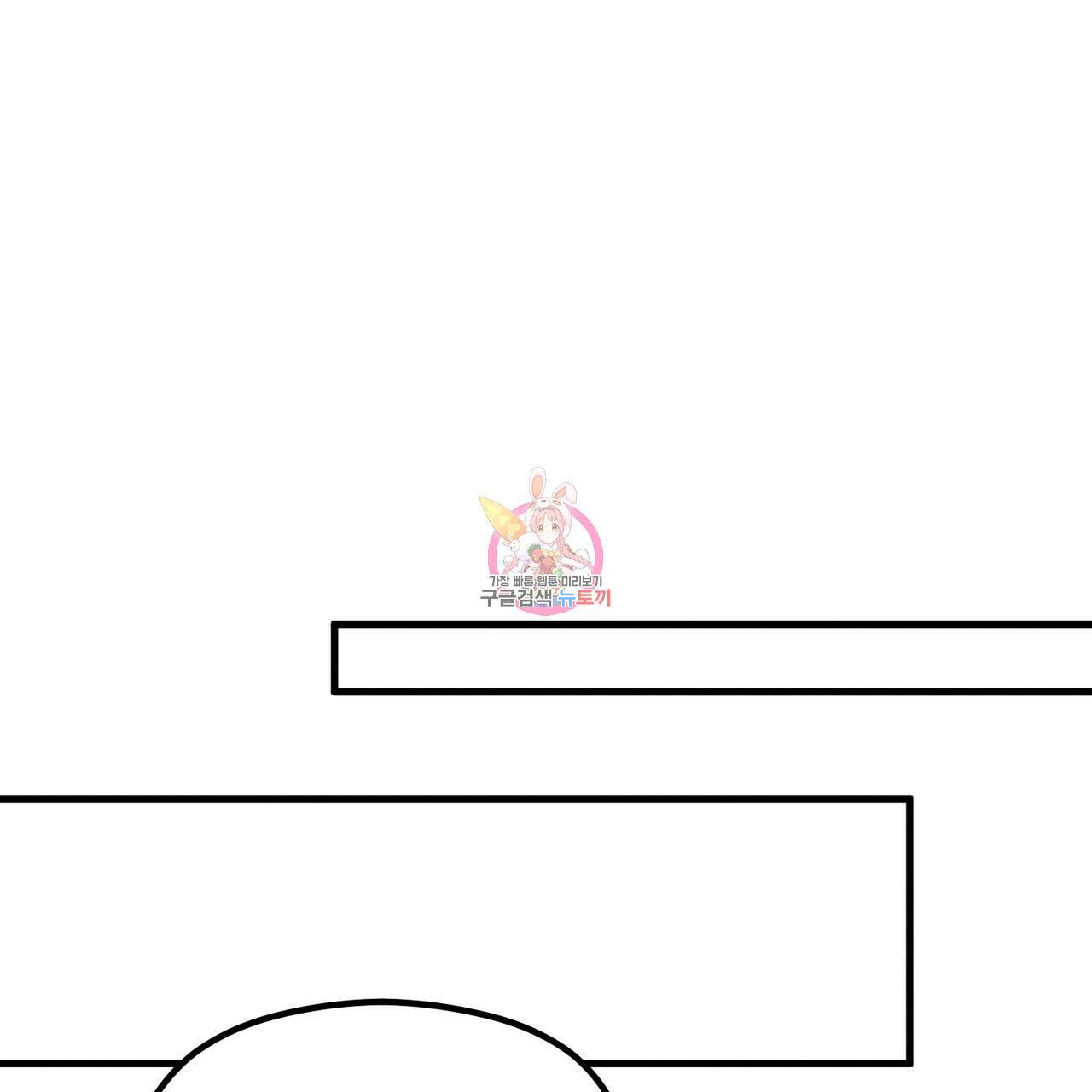 각인되다 18화 1