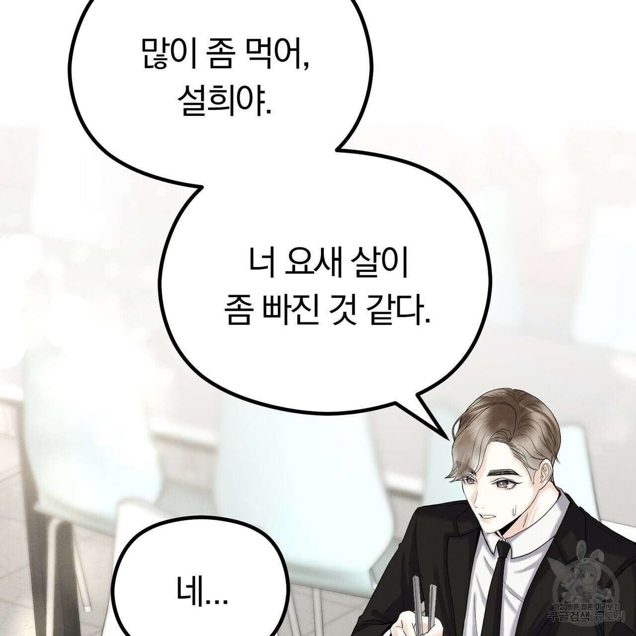 각인되다 18화 2