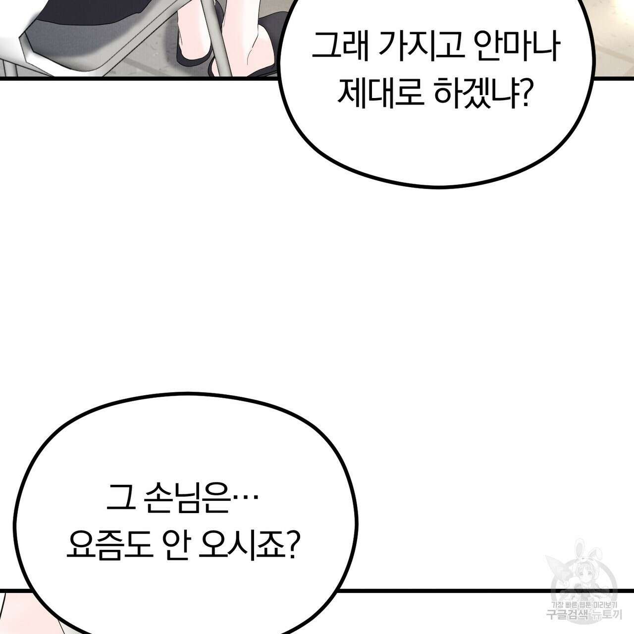 각인되다 18화 4
