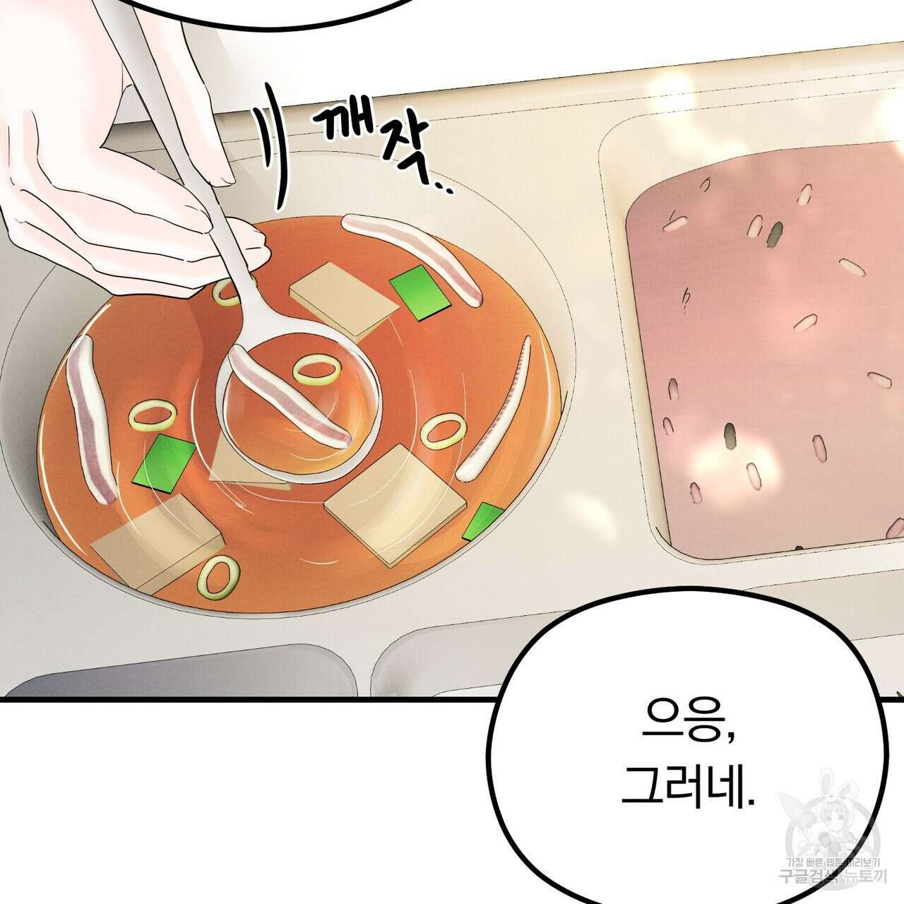각인되다 18화 5